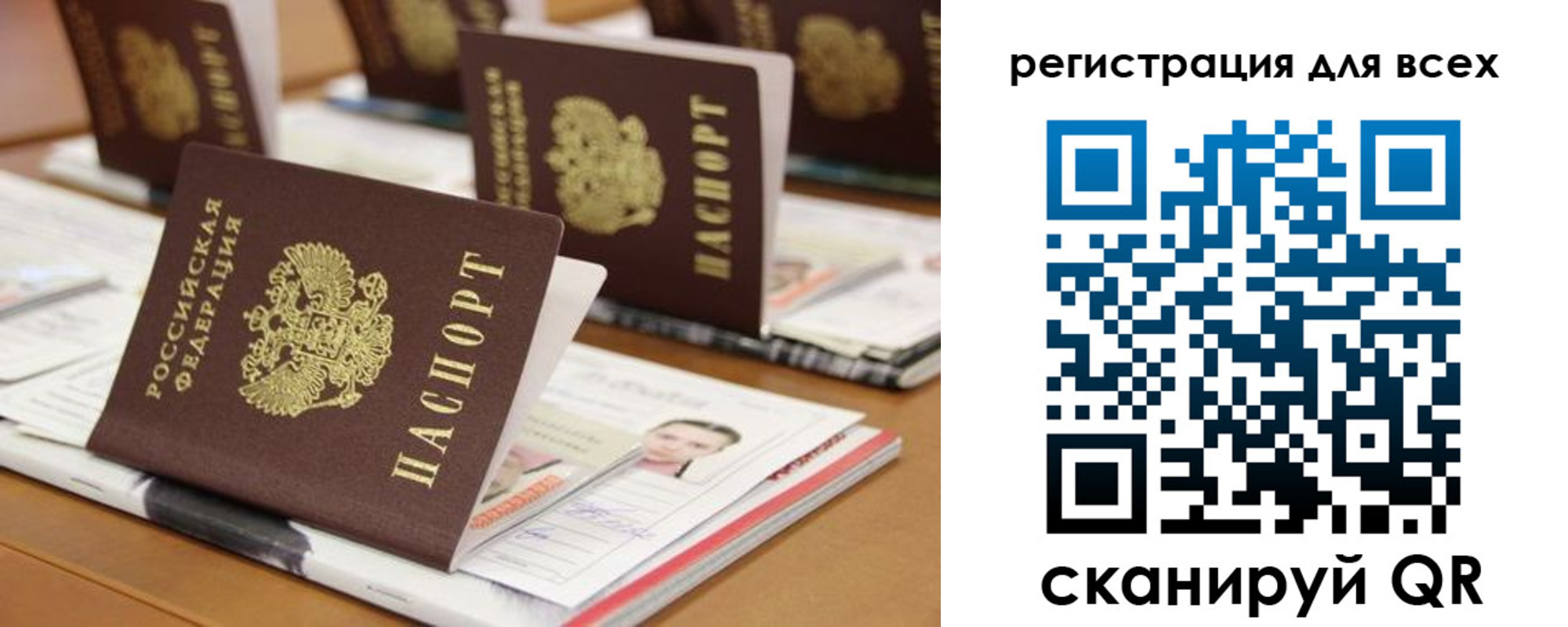 регистрация для дет. сада в Карабаше