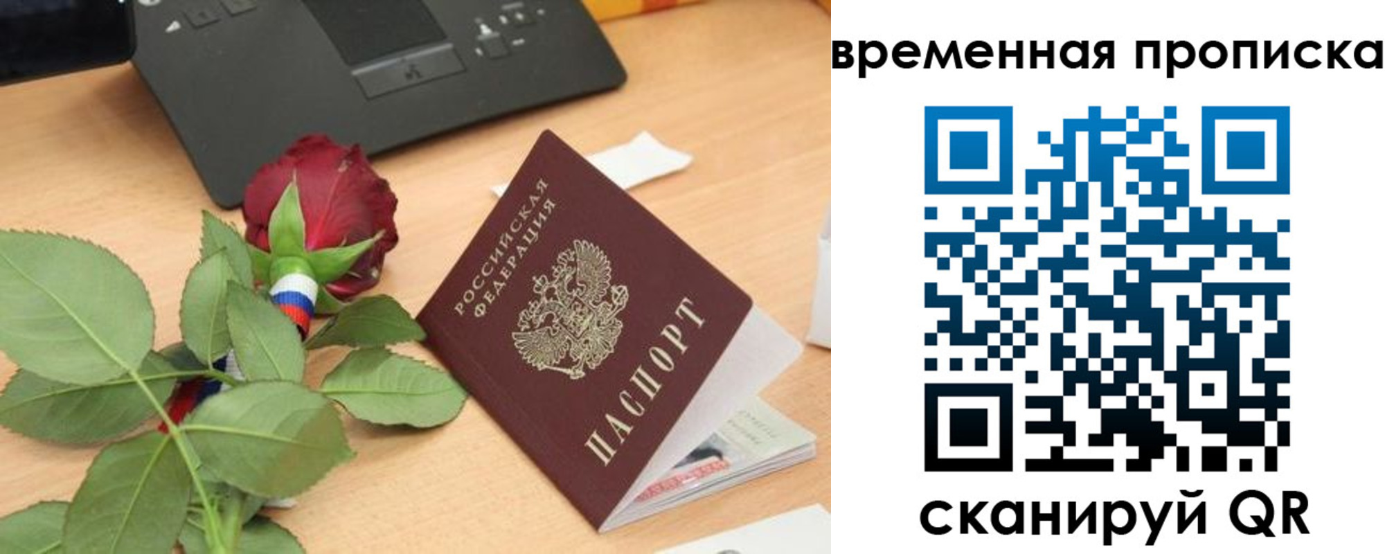 временная регистрация поиск в Карабаше