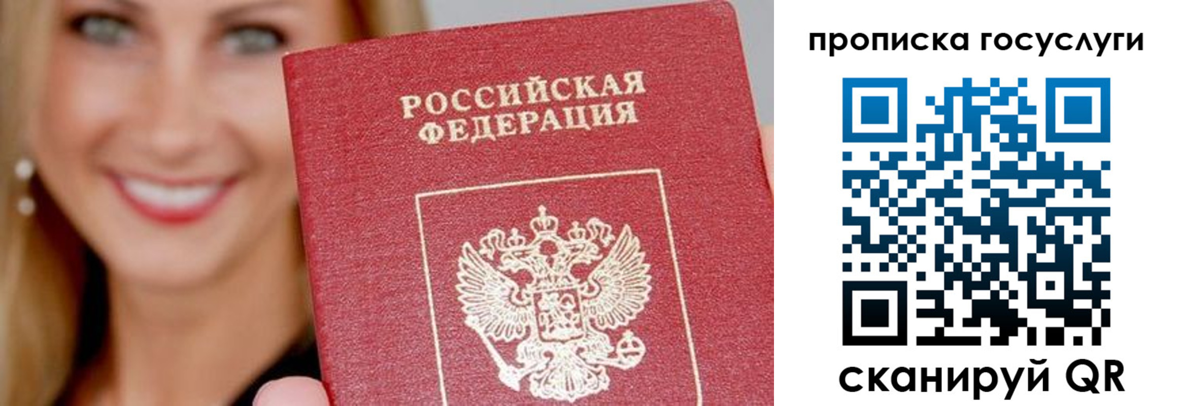 прописка в Карабаше